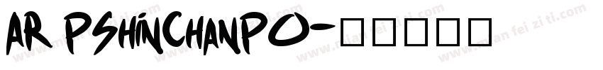 AR PShinChanPO字体转换